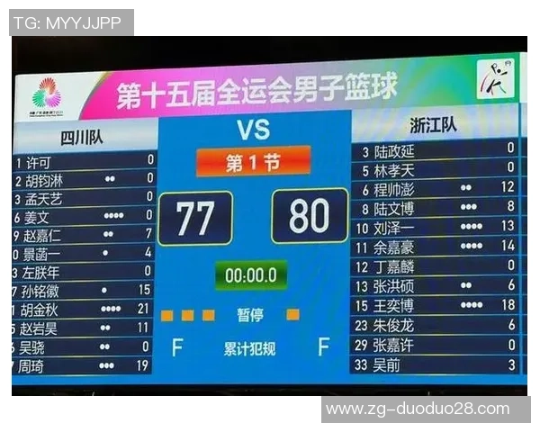 全运会精彩对决辽宁男篮迎战江苏队直播时间及观看方式详解